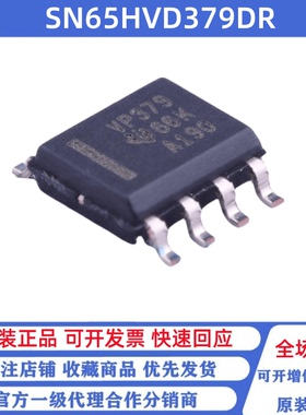 全新原装 SN65HVD379DR 丝印VP379 贴片SOP-8 收发器驱动芯片