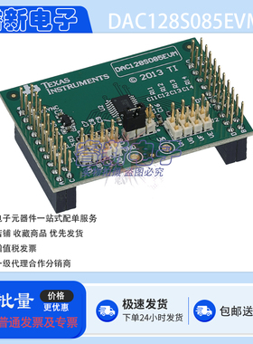 原装 DAC128S085EVM 开发板 12位 8通道串行接口数字到模拟转换器