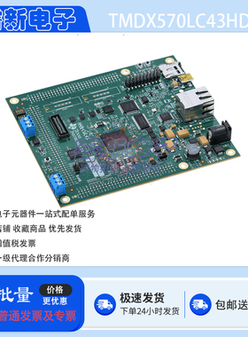 原装 TMDX570LC43HDK Hercules 开发板 TMS570LC4357 评估套件