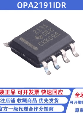全新原装 OPA2191IDR 丝印2191 贴片SOP-8 CMOS 精密运算放大器