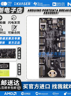 现货新到 Arduino Portenta ASX00031 Portenta H7 分线板 工业级