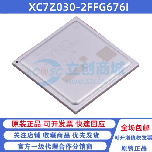 全新原装 XC7Z100-2FFG900I 封装 BGA-900 可编程逻辑器IC芯片