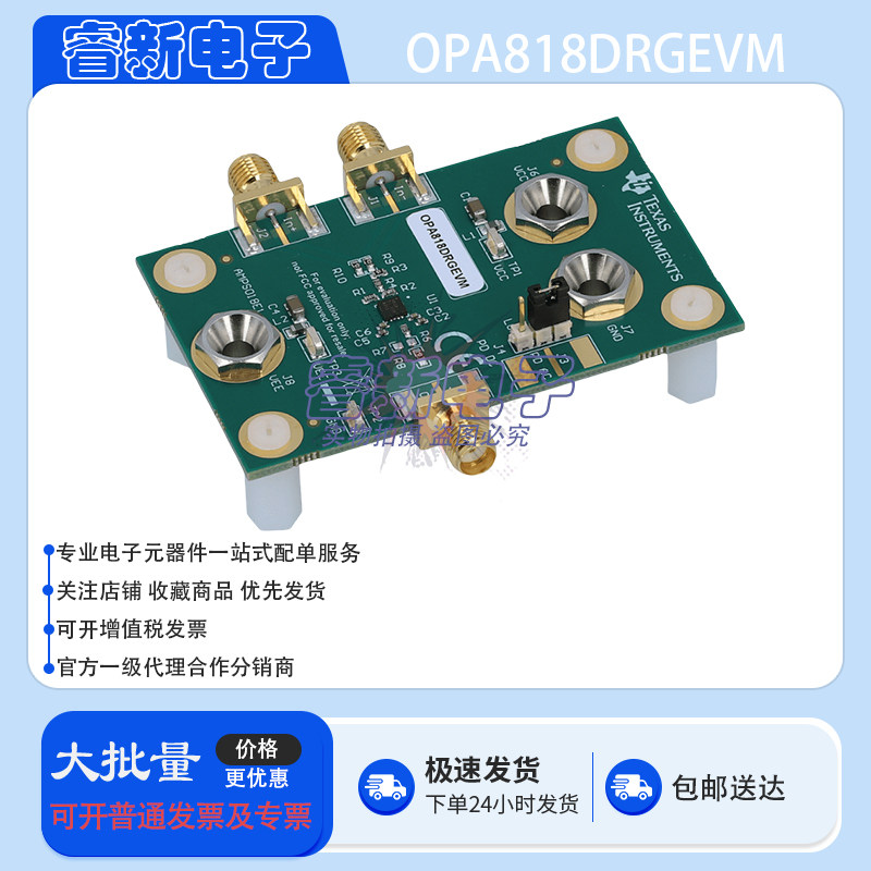 TI原装 LOPA818DRGEVM 开发板 OPA818学习板运算放大器评估模块