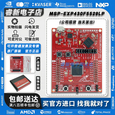 现货当天发MSP-EXP430F5529LP