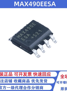 全新原装 MAX490EESA+T 丝印MAX490EESA SOP-8 收发器驱动芯片