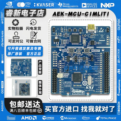 现货 AEK-MCU-C1MLIT1 SPC582B60E1 Power 微控制器 MCU 评估板