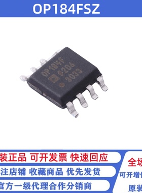全新原装 OP184FSZ 丝印OP184F 贴片SOIC-8 单路精密运放芯片