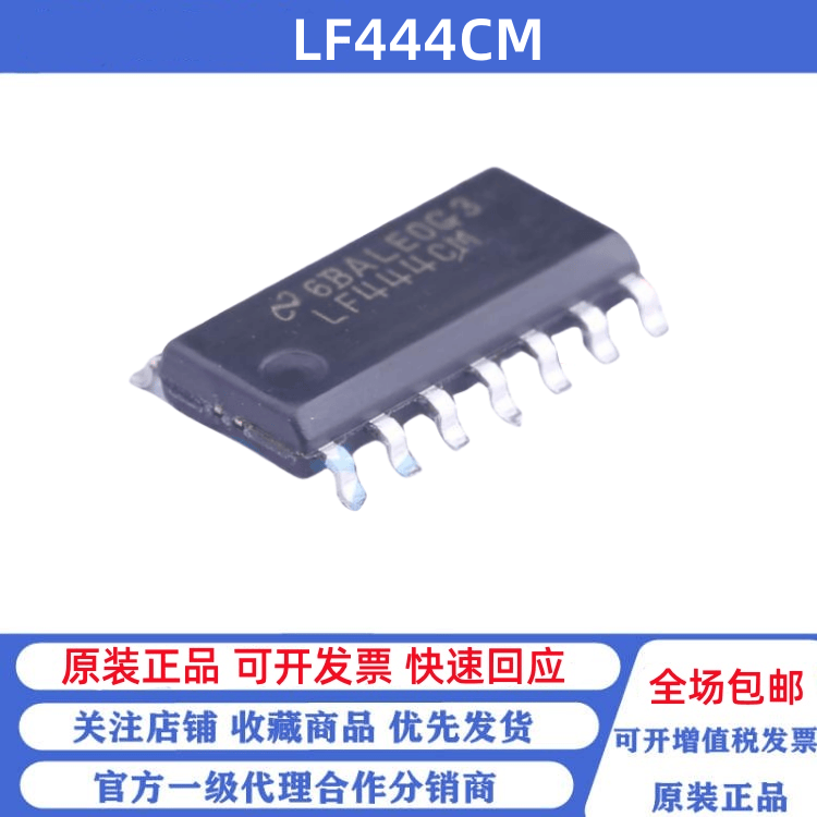 全新原装 LF444CMX/NOPB 丝印LF444CM SOP-14 FET输入运放芯片