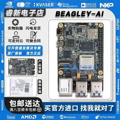 102991834 BEAGLEBOARD BEAGLEY-AI 4TOPS算力 AI 处理器评估板