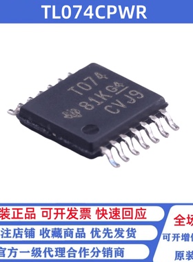 全新原装 TL074CPWR 丝印T074 贴片TSSOP14 FET输入运放芯片