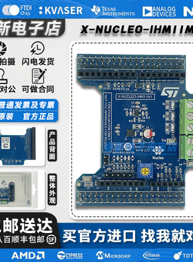 现货 X-NUCLEO-IHM11M1 开发板 IPS1025H-32 工业数字输出扩展板