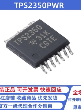 全新原装 TPS2350PWR 丝印TPS2350 贴片TSSOP14 监控和复位芯片