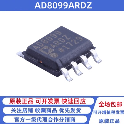 全新原装 AD8099ARDZ AD8099 SOP-8贴片 单路运算放大器芯片