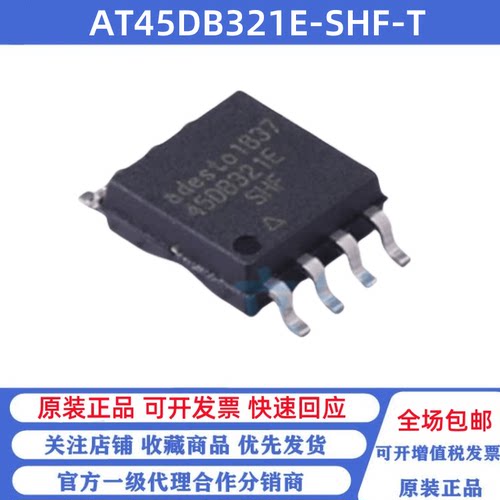 全新原装 AT45DB321E-SHF-T 丝印45DB321E SOP-8 存储器芯片