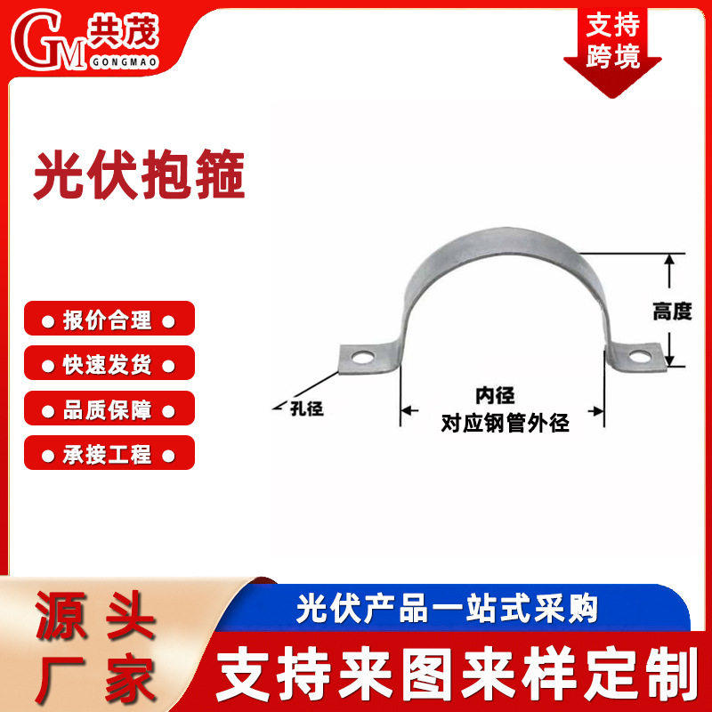 电力通信扁铁抱箍 电力抱箍电线杆固定广告牌光伏大抱箍定制