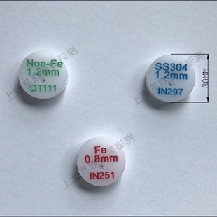 金探机管道机药片机测试模块SUS不锈钢NONFE非铁FE铁 扁圆防水新款