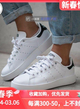【ZK晴墨】adidas Stan Smith Bold BA7771 BA7772 S75213