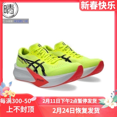 ASICS稳定跑步鞋1011B703-400