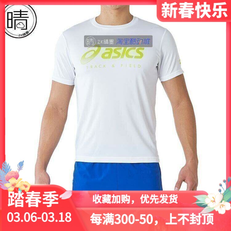 【ZK晴墨】ASICS 运动印花T恤 短袖 速干面料 XT587N-01 05 50