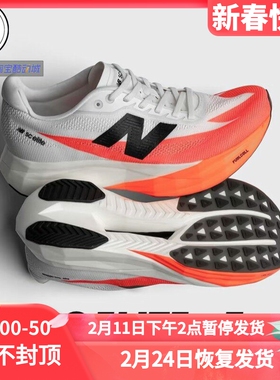 NEW BALANCE SC Elite V5 25年新款男女碳板竞速跑鞋 MRCELLR5