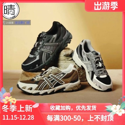 ASICS GEL-SONOMA 15-50 TR62复古跑鞋1201A727 1203A734-003-200