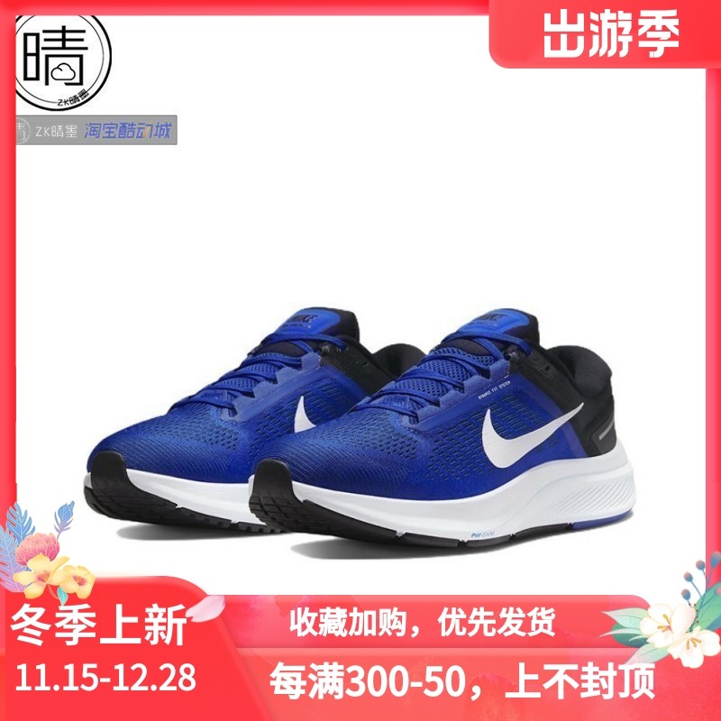 NIKESTRUCTURE24跑步鞋
