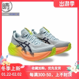 ASICS SUPERBLAST 2新款缓震跑步鞋1013A160-001 1013A142-401