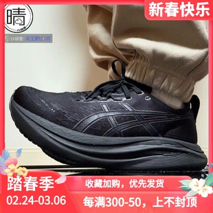 Asics GEL-Nimbus 28 新款缓震回弹跑步鞋1011C127-001-021-400