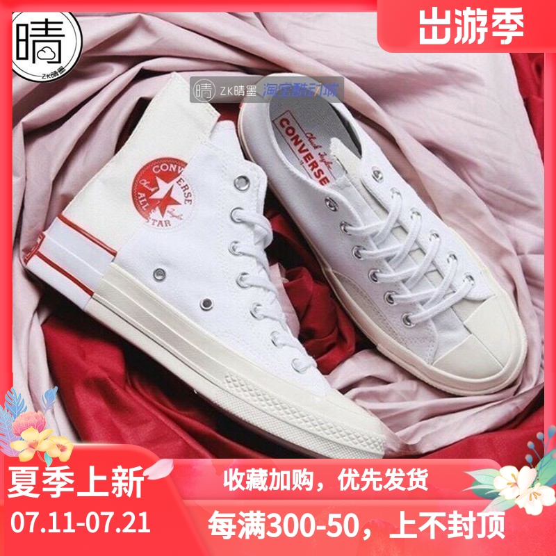 converse三星标男女复古高帮板鞋