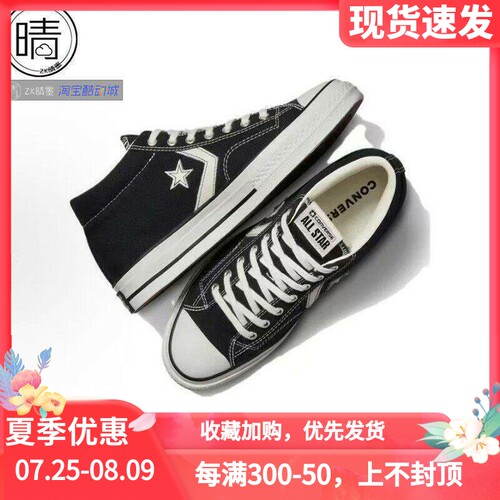 Converse中帮帆布休闲鞋A06920C
