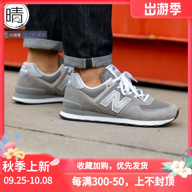 NewBalance574系列运动休闲鞋