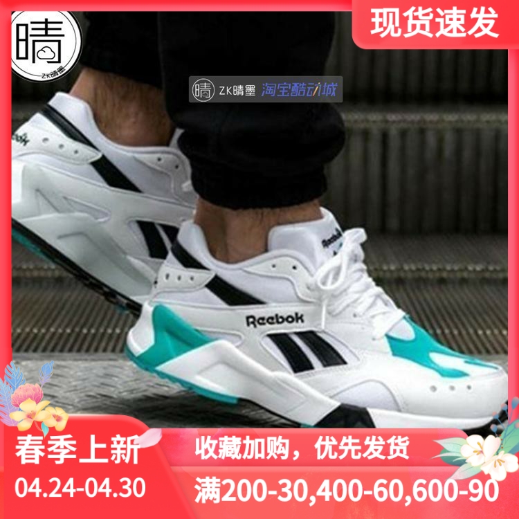 Reebok锐步AZTREK OG异乡人男女复古跑鞋 CN7067 CN7068-封面