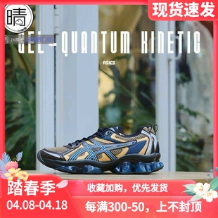 ASICS GEL-Quantum Kinetic缓震复古跑鞋1203A270-202-101-253