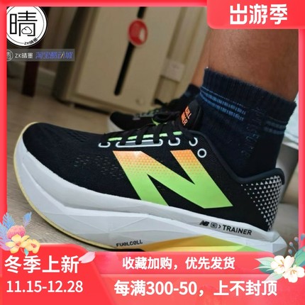 New Balance FuelCell SuperComp Trainer V3低帮训练鞋MRCXLW4