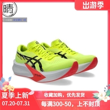 ASICS Magic  Speed 4全掌碳板轻弹跑步鞋1011B875-750 1011B873