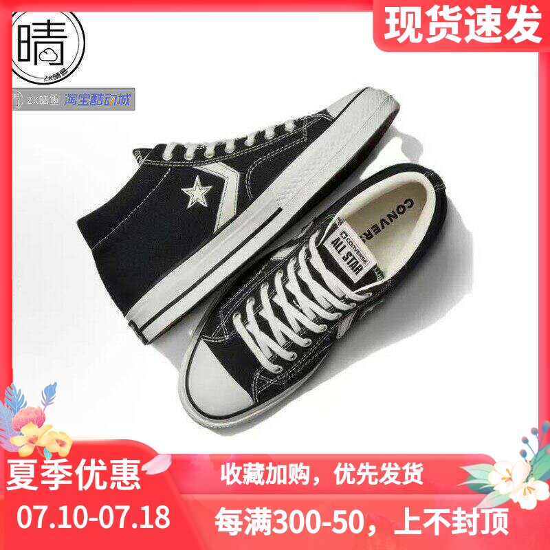 Converse  Star Player  76 星箭 中帮帆布休闲鞋 A06920C