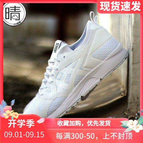 Asics复古男女LYTEIII慢跑鞋