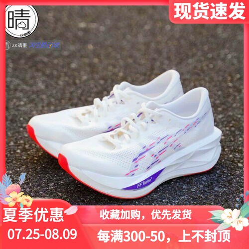 ASICSSONICBLAST马拉松竞速跑鞋