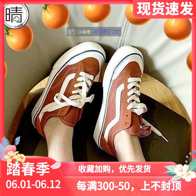 VANS STYLE 36 SF脏橘色男女鞋低帮板鞋VN0A3MVL228 VN0A3MVLUBA