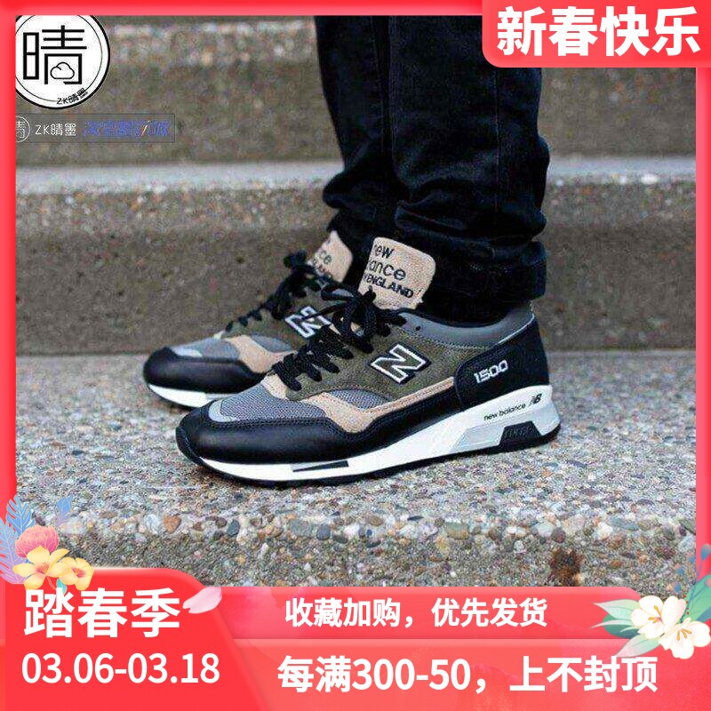 New Balance 英产男女运动复古休闲鞋M1500GNB M1500FDS M1500UCT