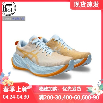 ASICSSUPERBLAST缓震竞速跑步鞋