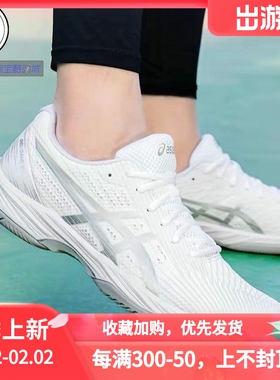 ASICS GEL-GAME FF男女低帮网球鞋1041A489-001-101-103