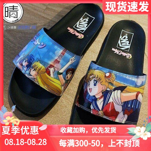 VANS美少女战士联名一字拖鞋