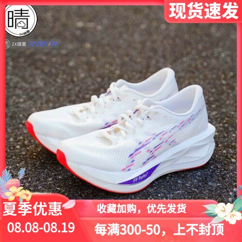 ASICSSONICBLAST马拉松竞速跑鞋