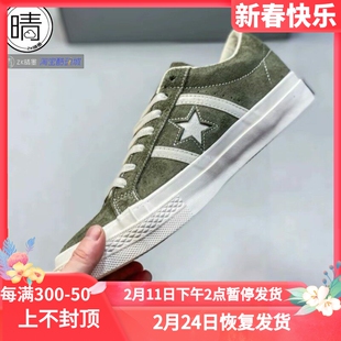 Converse Cons One Star Academy Pro Suede低帮板鞋A09236c
