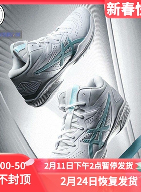 ASICS Gel-HoopV15 三井寿 中帮篮球鞋1063A063-103-104 1063A085