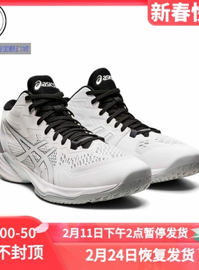 Asics SKY ELITE FF MT 3减震排球鞋1051A085-750 1071A110-750