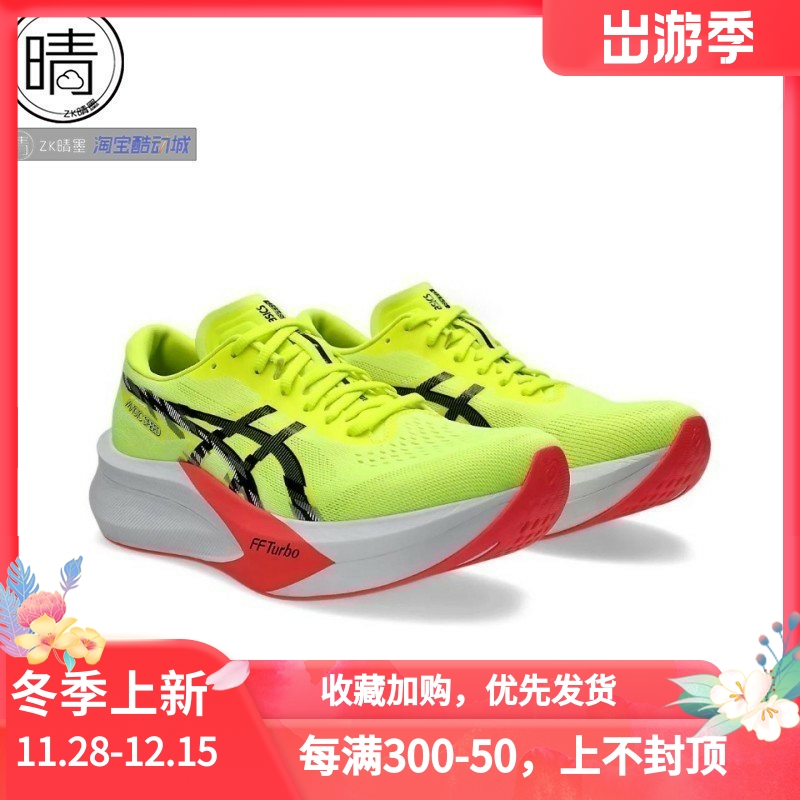 ASICS稳定跑步鞋1011B703-400