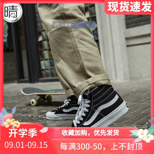 VANSSK8-Hi黑色高帮休闲鞋