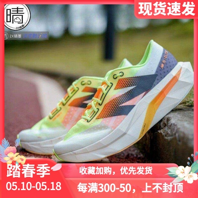 newbalanceEliteV4竞速跑步鞋